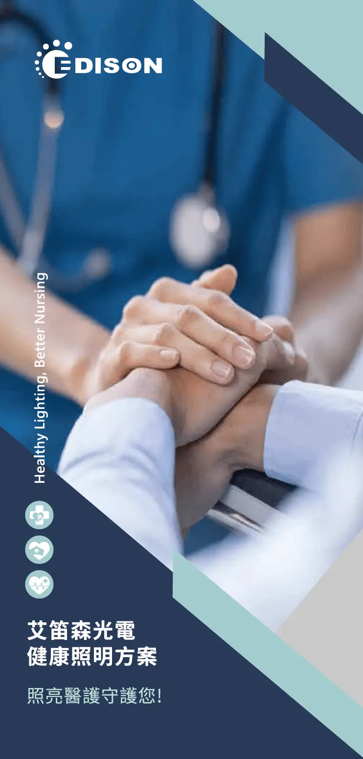 Edison Opto LED Human-Centric Lighting Solutions